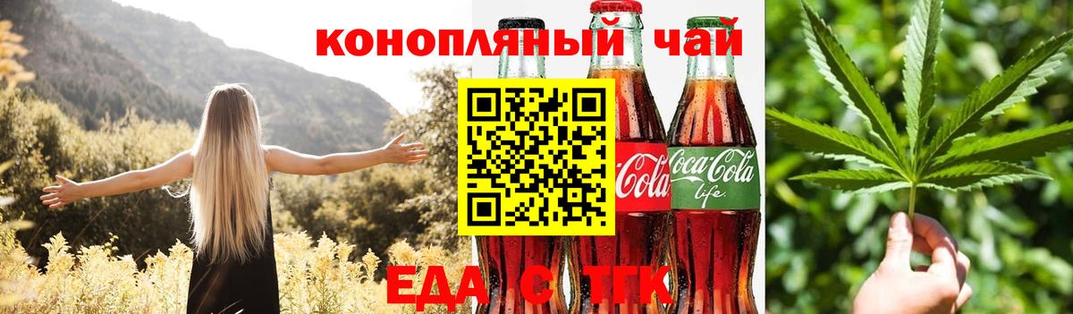 Cannafood конопля Саров