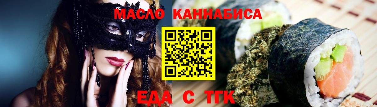 Саров  Печенье с ТГК конопля  Вход с VPN 