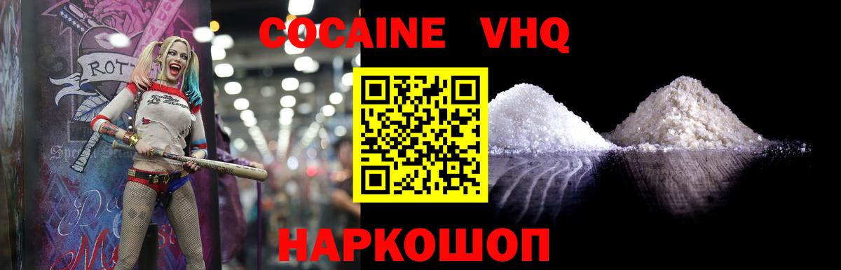 КОКАИН 99% Саров