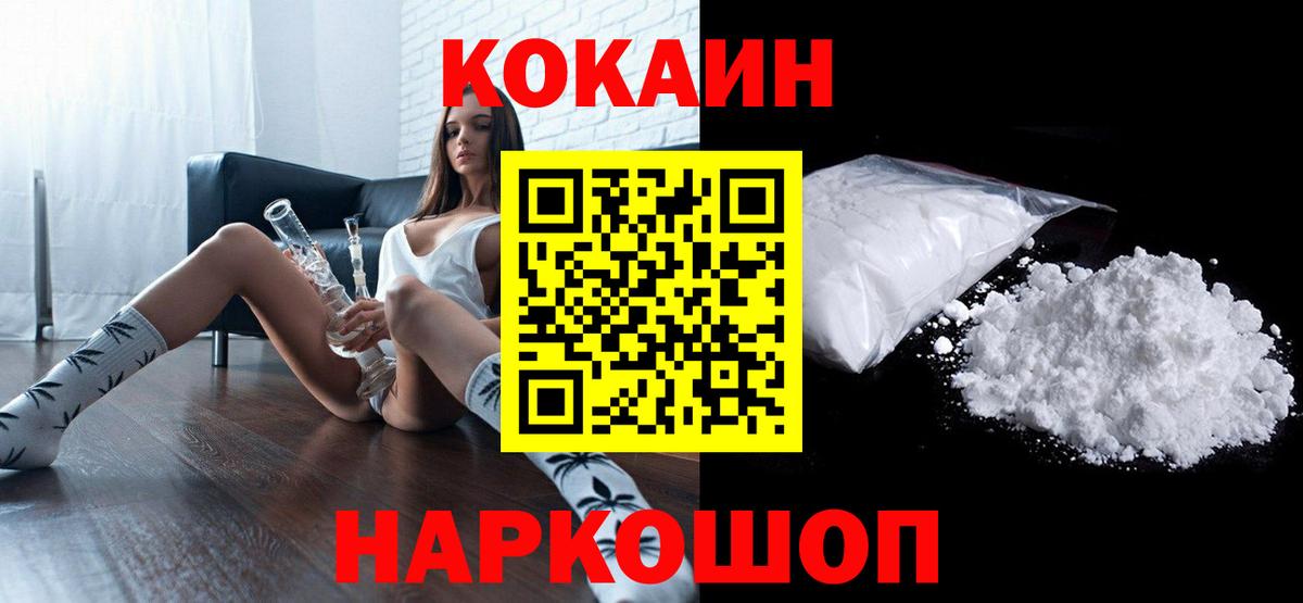 Cocaine Колумбийский  Вход с VPN  COCAIN  Саров 