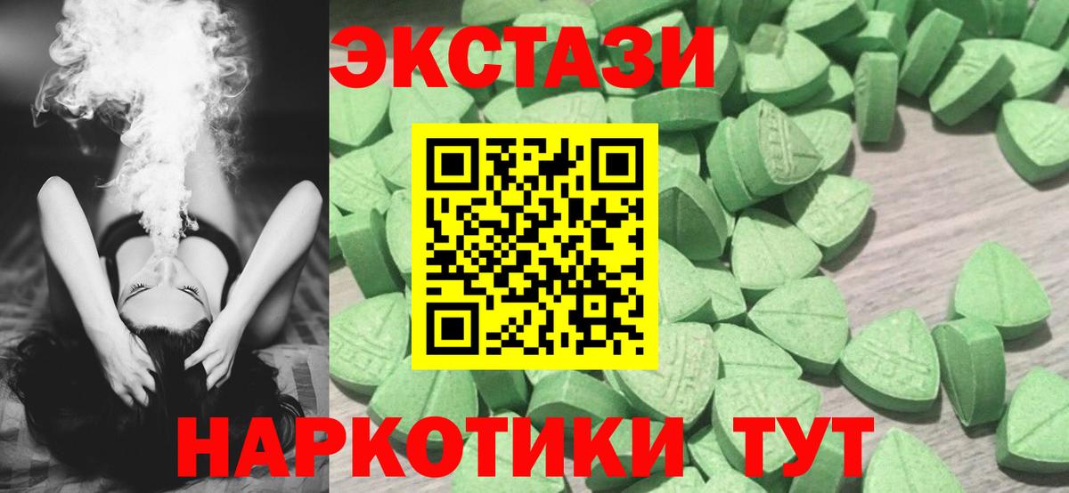 Ecstasy 300 mg Саров
