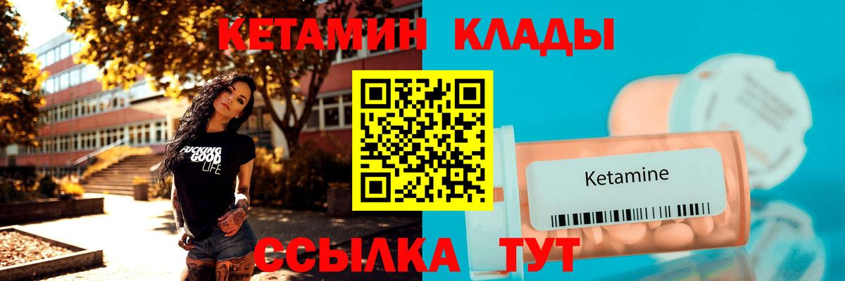 Саров  КЕТАМИН ketamine  Вход с VPN 