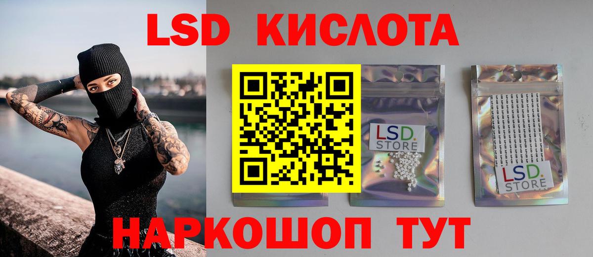 ЛСД экстази ecstasy  ЛСД экстази кислота  Саров  Вход с VPN 
