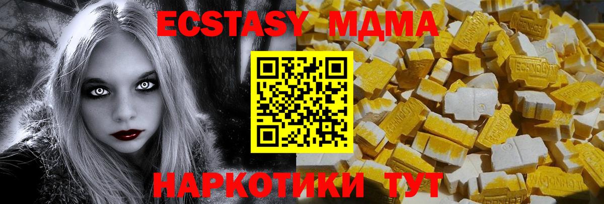 МДМА кристаллы  Вход с VPN  Саров  MDMA  MDMA crystal 