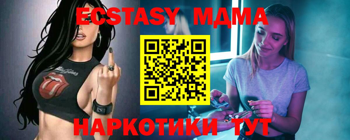 МДМА Molly Саров