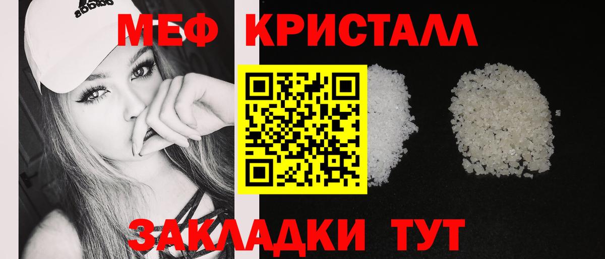 МЯУ-МЯУ мука  Вход с VPN  Мефедрон  Меф  Саров  МЯУ-МЯУ mephedrone 
