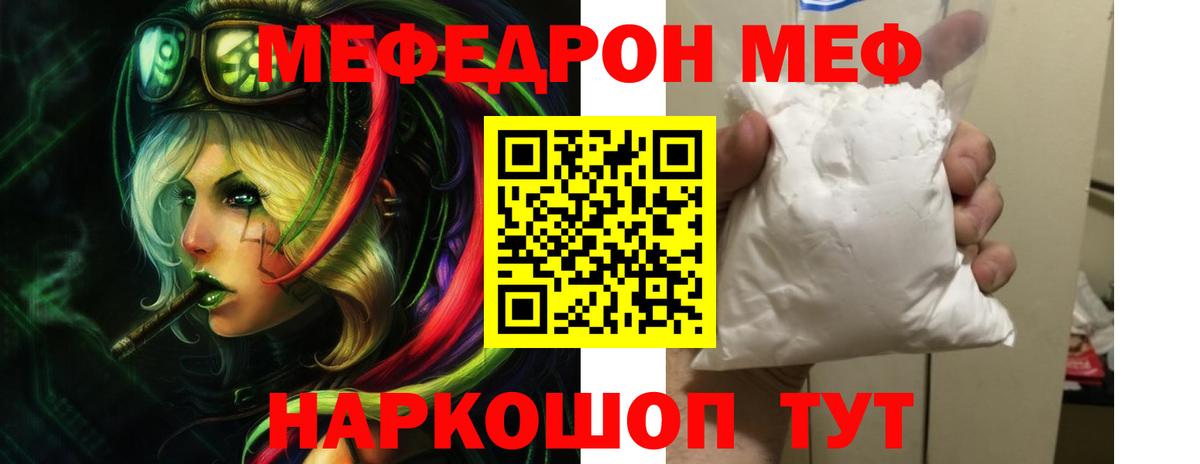 МЕФ кристаллы Саров