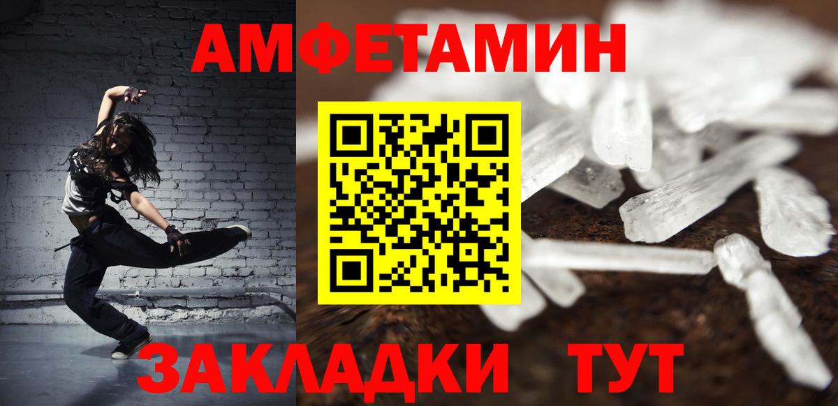 Первитин винт  Вход с VPN  Метамфетамин  Саров 
