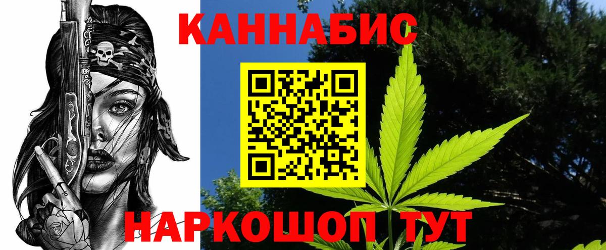 Бошки Шишки SATIVA & INDICA  Конопля VHQ  Бошки марихуана Ganja  Саров  Вход с VPN 